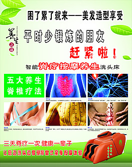 美發(fā)造型
