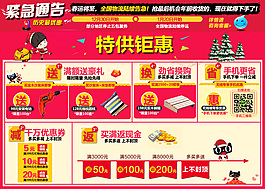 元旦特供鉅惠