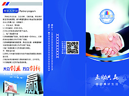合伙人