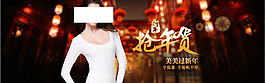 淘寶促銷年貨海報
