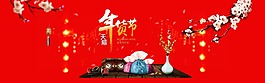 淘寶年貨節(jié)海報(bào)