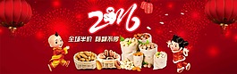 淘寶年年貨節海報