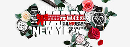 2016元旦海報