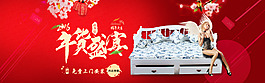 新年床海報源文件模版