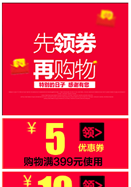 雙11優(yōu)惠券