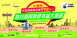 裝飾廣告設計