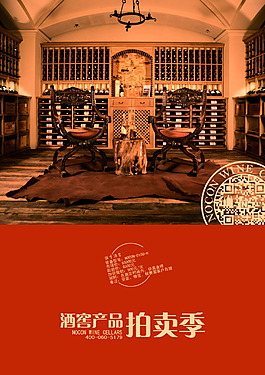 拍卖海报