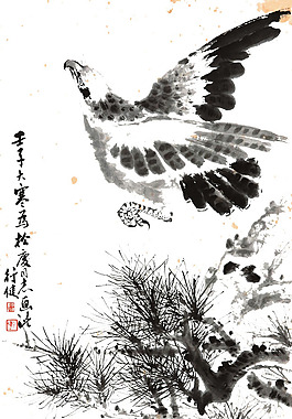 鷹