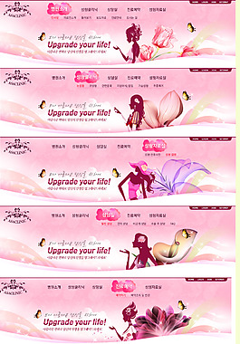 粉色 网页 banner