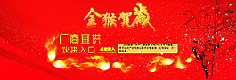 大紅色海報(bào)廠(chǎng)家直供全屏海報(bào)