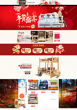 家具首页PSD源文件模版
