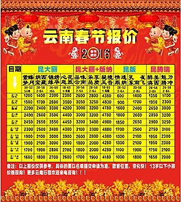 云南旅游