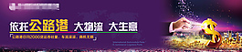 紫色地产围挡-3