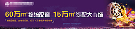 紫色地产围挡-4