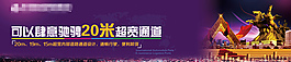 紫色地产围挡-5