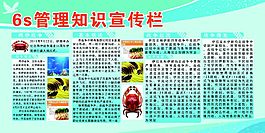 藍色知識宣傳展板