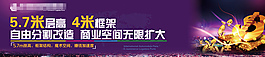 紫色地产围挡-6