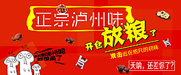 小吃海報(bào)圖