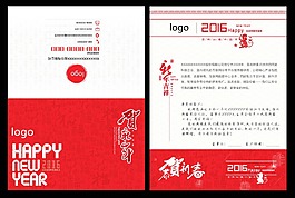 互聯(lián)網(wǎng)公司2016新年賀卡