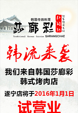 韓國烤肉X展架