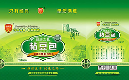 綠色粘豆包紙盒包裝