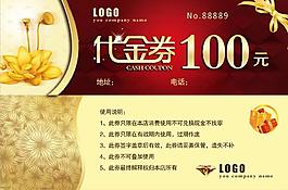 代金券 金色 荷花 時尚 華麗