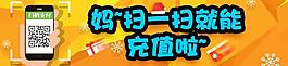 APP橫條banner
