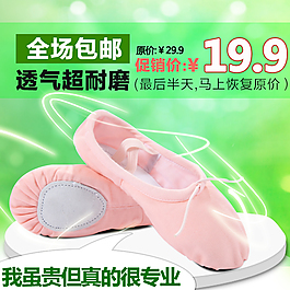 鞋子直通车图