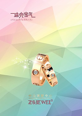 海报设计