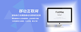 互聯(lián)網(wǎng)banner