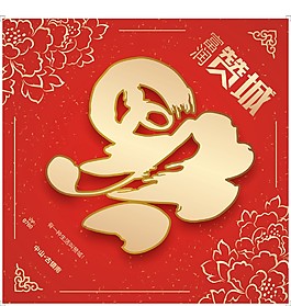 節日素材