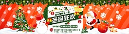 淘寶兒童玩具圣誕節促銷海報PSD素材 下