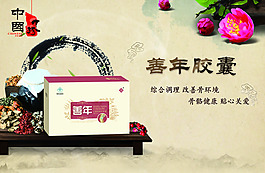 醫(yī)藥海報(bào)