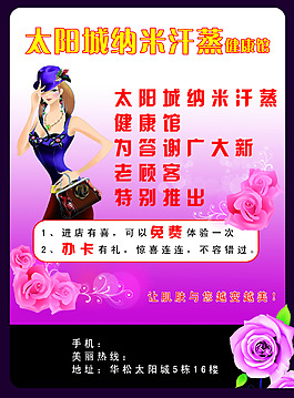 納米汗蒸