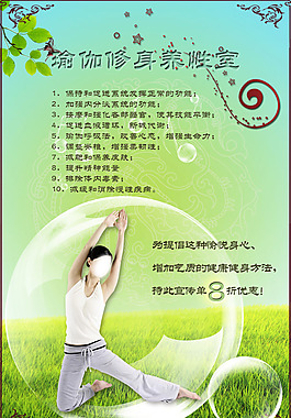瑜伽修身養性室
