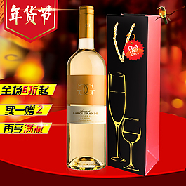 春節(jié)過年年貨節(jié)天貓?zhí)詫毤t酒主圖直通車