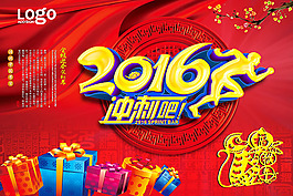 2016沖刺吧