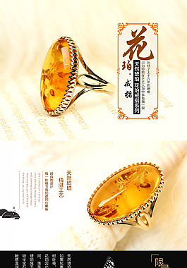 小秋千花珀戒指詳情頁