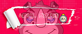 BANNER上線示意圖