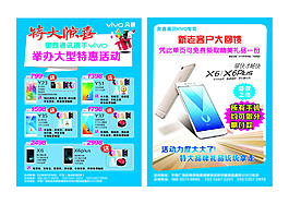 VIVO手機單頁設(shè)計