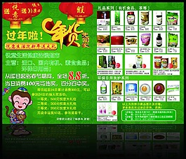 悅意年末年貨到家