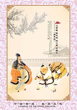 古典傳統(tǒng)文化展板