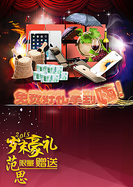 積分  海報(bào)   歲末