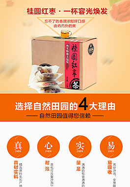 詳情頁設(shè)計