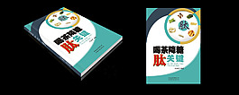 封面設(shè)計