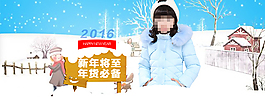淘寶童裝新年全屏海報(bào)psd設(shè)計(jì)素材下載