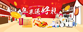 年末大促銷海報PSD