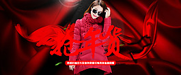 淘寶女裝海報圖片