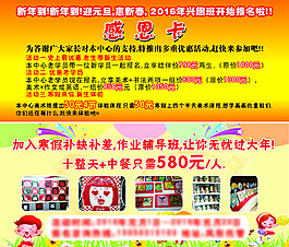 感恩卡