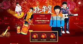 新年二級頁熱賣喜慶海報